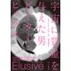 宇宙に質量を与えた男 ピーター・ヒッグス（早川書房） [電子書籍]
