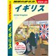 A02 地球の歩き方 イギリス 2024～2025（地球の歩き方） [電子書籍]