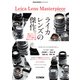 Cameraholics extra issue Leica Lens Masterpiece（ホビージャパン） [電子書籍]