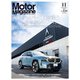 Motor Magazine 2023年11月号/No.820（モーターマガジン社） [電子書籍]