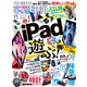 家電批評 2023年11月号【電子書籍版限定特典付き】（晋遊舎） [電子書籍]