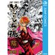 ぬらりひょんの孫～陰～（集英社） [電子書籍]