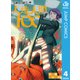 人造人間100 4（集英社） [電子書籍]