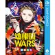 幼稚園WARS 6（集英社） [電子書籍]