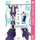 太陽よりも眩しい星 7（集英社） [電子書籍]