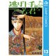 逃げ上手の若君 13（集英社） [電子書籍]