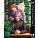 ジャンケットバンク 13（集英社） [電子書籍]