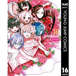 君のことが大大大大好きな100人の彼女 君のことが大大大大大好きな100人の彼女』2023年TVアニメ化決定