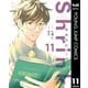 Shrink～精神科医ヨワイ～ 11（集英社） [電子書籍]