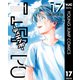 TIEMPO―ティエンポ― 17（集英社） [電子書籍]