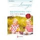 灰かぶりとロイヤル・ベビー（ハーレクイン） [電子書籍]
