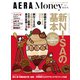 新NISAの準備ができる〈金融庁取材〉「AERA Money 2023秋冬号」（アエラ増刊）（朝日新聞出版） [電子書籍]