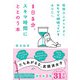 戦闘力上がりすぎてひとりで頑張っているあなたへ 1日5分、スキマ時間にととのう本（ハーパーコリンズ・ジャパン） [電子書籍]