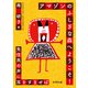 アマゾンのふしぎな森へようこそ！（合同出版） [電子書籍]