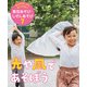 3つのステップですぐできる！ 草花あそび・しぜんあそび 光や風であそぼう（ポプラ社） [電子書籍]