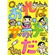 おれは女の子だ（ポプラ社） [電子書籍]