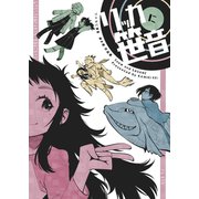 リッカに笹音 神木啓作品集（ナンバーナイン） [電子書籍]