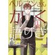 ヘルマンさんかく語りき 1（KADOKAWA） [電子書籍]
