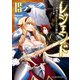 レジェンド（15）（KADOKAWA） [電子書籍]