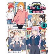 ラブライブ！スーパースター！！ Liella！ Kila2 Life Comic（3）（KADOKAWA） [電子書籍]