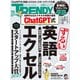日経トレンディ 2023年11月号（日経BP社） [電子書籍]