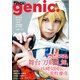 ザテレビジョンgenic. Vol.8（KADOKAWA） [電子書籍]