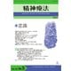 精神療法 Vol.49 No.5（金剛出版） [電子書籍]