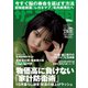 サンデー毎日 2023年10/15･22合併号（毎日新聞出版） [電子書籍]