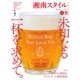 湘南スタイル magazine 2023年11月号（その他） [電子書籍]