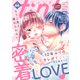 comic tint vol.66（講談社） [電子書籍]