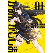 かみながしじま ～輪廻の巫女～（1）（講談社） [電子書籍]