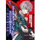 テイルズ・オブ・クレストリア 咎我人の罪歌（3）（講談社） [電子書籍]