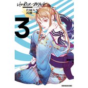 レトロポリス・スクラッチ（3）（講談社） [電子書籍]