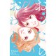 おちたらおわり（10）（講談社） [電子書籍]