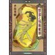 賢治と妖精琥珀（集英社） [電子書籍]