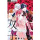 夜伽の双子―贄姫は二人の王子に愛される―【マイクロ】 24（小学館） [電子書籍]
