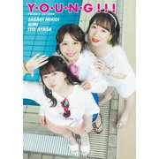 声優三姉妹 Team Y 1st 写真集 「Y・O・U・N・G！！！」（双葉社） [電子書籍]