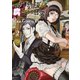 近野智夏の腐じょうな日常（2）（少年画報社） [電子書籍]