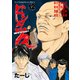 ドンケツ第2章（12）（少年画報社） [電子書籍]