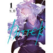 BITTER（1）（少年画報社） [電子書籍]