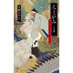 えとがみ-干支神- 辰神は童貞太子に愛される【特別版】（イラスト付き）（笠倉出版社） [電子書籍]