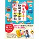 35 御朱印でめぐる静岡 富士 伊豆の神社 週末開運さんぽ 改訂版（地球の歩き方） [電子書籍]