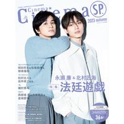Cinema★Cinema SP. 2023Autumn（ワン・パブリッシング） [電子書籍]