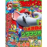 てれびげーむマガジン November 2023（KADOKAWA Game Linkage） [電子書籍]