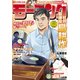 モーニング 2023年45号 （2023年10月5日発売）（講談社） [電子書籍]