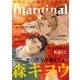 comic marginal ： 79（双葉社） [電子書籍]