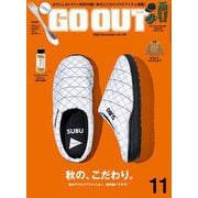 GO OUT 2023年11月号 Vol.169（三栄） [電子書籍]