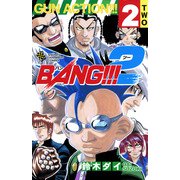 BANG！！！2 2（秋田書店） [電子書籍]