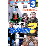 BANG！！！2 3（秋田書店） [電子書籍]
