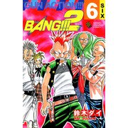BANG！！！2 6（秋田書店） [電子書籍]